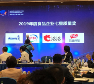 洽洽食品美女搞鸡网站荣膺【2019年度食品美女搞鸡网站七星质量奖】